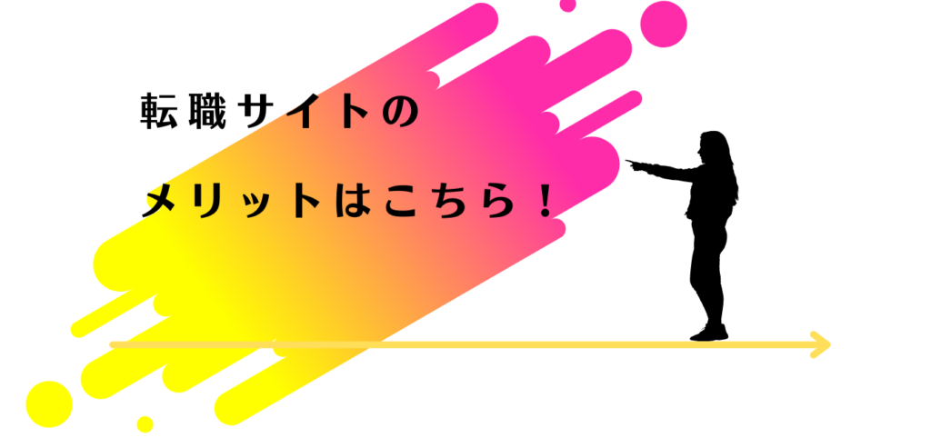 転生サイトのメリットを紹介する女性アドバイザー